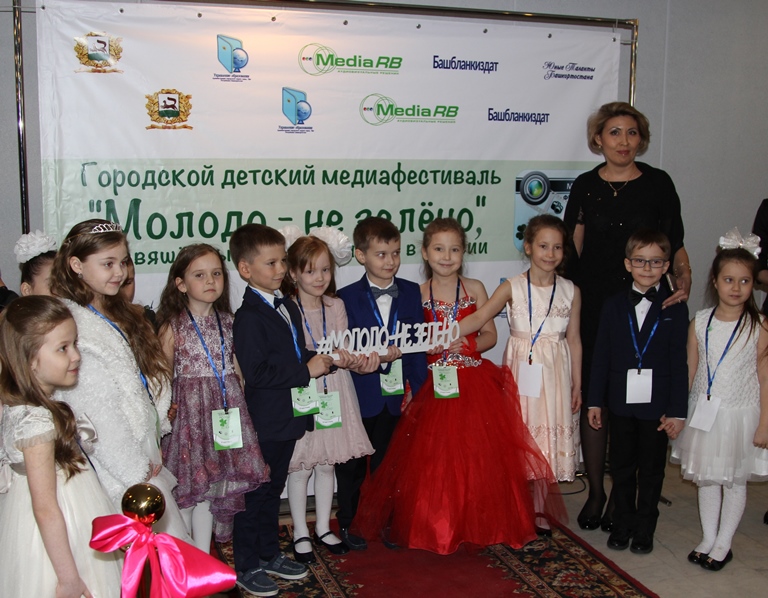 В Уфе наградили победителей детского медиафестиваля «Молодо – не зелено»