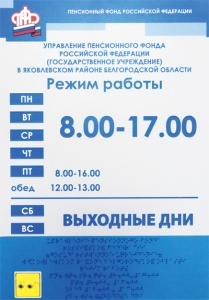 Информационно-тактильный знак (вывеска, табло), 900х1200