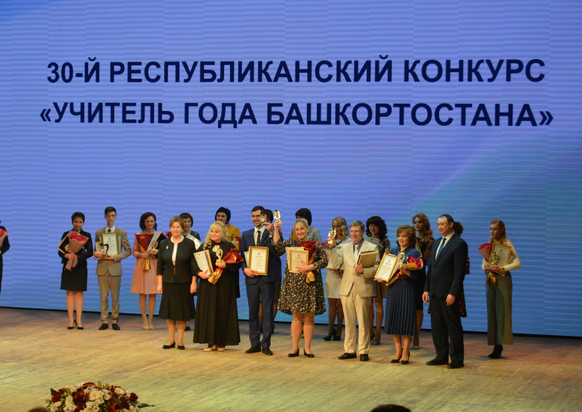 Выступили спонсорами конкурса «Учитель года Башкортостана – 2020» Выступили спонсорами конкурса «Учитель года Башкортостана – 2020»