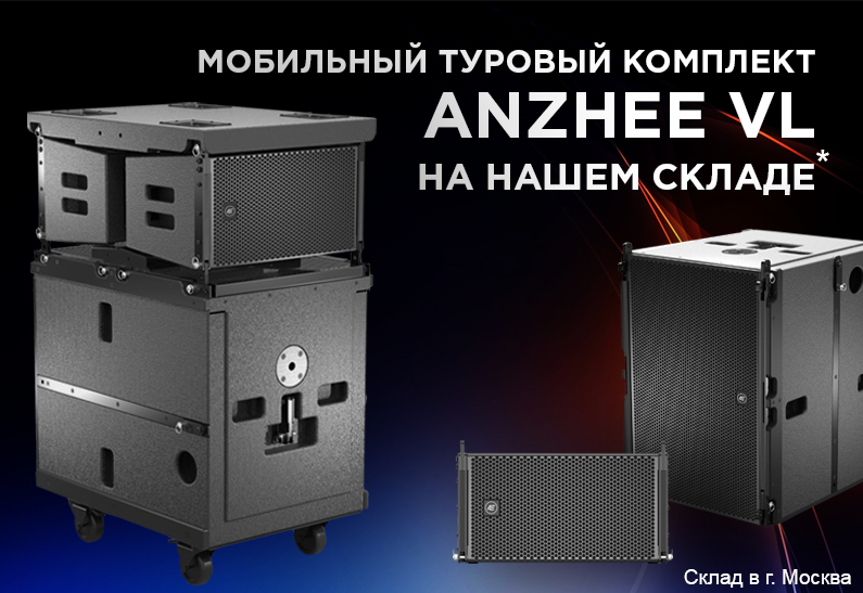 Туровая акустическая система Anzhee VL Туровая акустическая система Anzhee VL