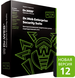 Dr.Web Enterprise Security Suite версия 12