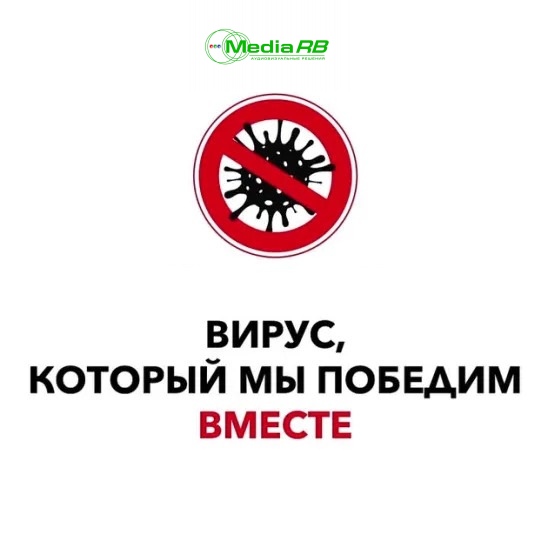 Новое время: реализуем товары для профилактики и борьбы с COVID-19 Новое время: реализуем товары для профилактики и борьбы с COVID-19