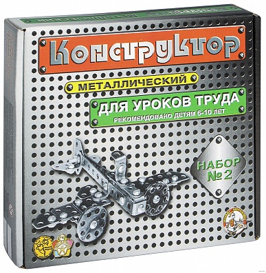 КОНСТРУКТОР "НАБОР-2", 290 ДЕТАЛЕЙ