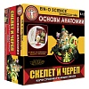 НАБОР ПРОФЕССОР ЭЙН: СКЕЛЕТ И ЧЕРЕП
