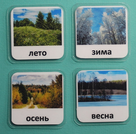 НАБОР КАРТОЧЕК "ВРЕМЕНА ГОДА"