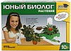 НАБОР ЮНЫЙ БИОЛОГ: РАСТЕНИЯ