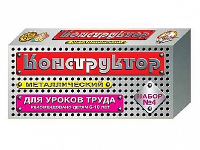 КОНСТРУКТОР "НАБОР-4", 63 ДЕТАЛИ
