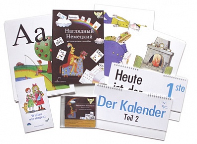 КОМБИНИРОВАННОЕ ПОСОБИЕ НАГЛЯДНЫЙ НЕМЕЦКИЙ DEUTSCH VISUELL