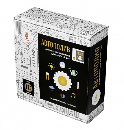 AMP-S040 «Автополив» — дополнение набора «Йодо»