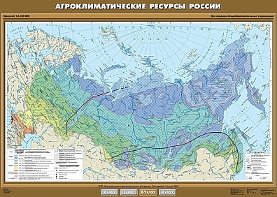 УЧЕБНАЯ КАРТА "АГРОКЛИМАТИЧЕСКИЕ РЕСУРСЫ РОССИИ", 100Х140