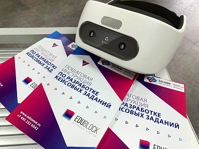 Мобильный класс виртуальной реальности EDUBLOCK Plus (VR-16)