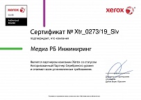 Авторизованный партнёр Xerox