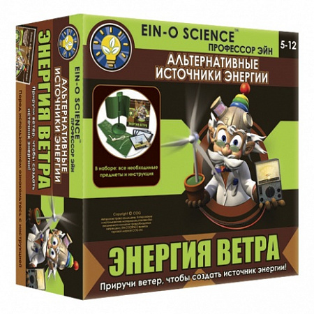 НАБОР ПРОФЕССОР ЭЙН: ЭНЕРГИЯ ВЕТРА