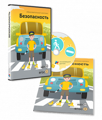 Диски для интерактивных досок и столов на ОС Windows: Безопасность