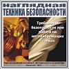 CD БЕЗОПАСНАЯ РАБОТА НА МЕТАЛЛОРЕЖУЩИХ СТАНКАХ