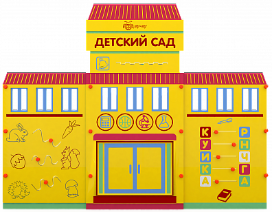 Учебно-игровой макет "Детский сад"