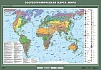 УЧЕБНАЯ КАРТА "ЗООГЕОГРАФИЧЕСКАЯ КАРТА МИРА", 100Х140