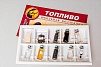 КОЛЛЕКЦИЯ ОБРАЗЦОВ ТОПЛИВО