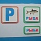 ИГРА "ОБУЧЕНИЕ ЧТЕНИЮ" 99 КАРТОЧЕК