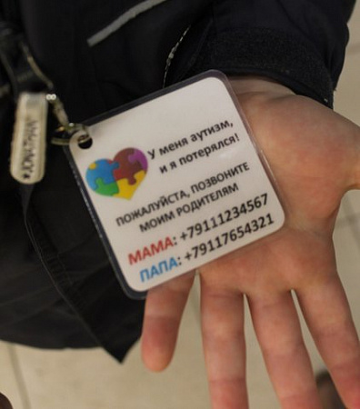 БЕЙДЖИК БЕЗОПАСНОСТИ