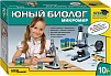НАБОР ЮНЫЙ БИОЛОГ: МИКРОМИР