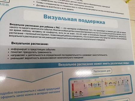 ИНФОРМАЦИОННЫЙ СТЕНД "АЛЬТЕРНАТИВНАЯ КОММУНИКАЦИЯ И ВИЗУАЛЬНАЯ ПОДДЕРЖКА"