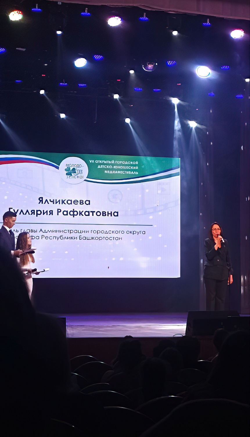 VII Открытый городской детско-юношеский медиафестиваль «Молодо – не зелено».
