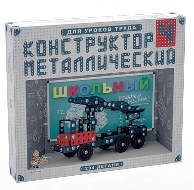 КОНСТРУКТОР ШКОЛЬНЫЙ №4, 294 ДЕТАЛИ