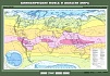 УЧЕБНАЯ КАРТА "КЛИМАТИЧЕСКИЕ ПОЯСА И ОБЛАСТИ МИРА", 100Х140