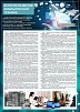 СТЕНД ИСТОРИЯ РАЗВИТИЯ КОМПЬЮТЕРНОЙ ТЕХНИКИ