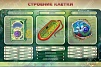 ЭЛЕКТРИФИЦИРОВАННЫЙ СТЕНД "СТРОЕНИЕ КЛЕТКИ" С МАРКЕРНЫМИ ПОЛЯМИ