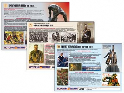 "ИСТОРИЯ РОССИИ XX - XXI ВВ.", А4, 12 ШТ.