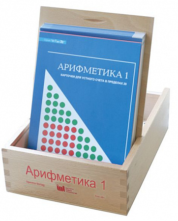 НАБОР КАРТОЧЕК АРИФМЕТИКА 1. ОТ 1 ДО 20