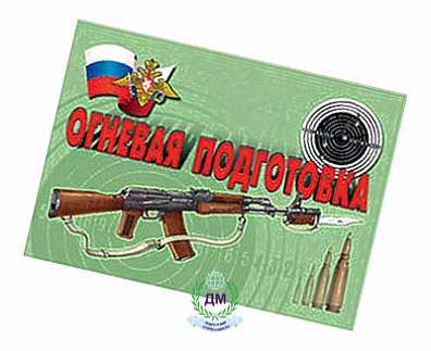 ПЛАКАТЫ "ОГНЕВАЯ ПОДГОТОВКА", А3, 11 ШТ.