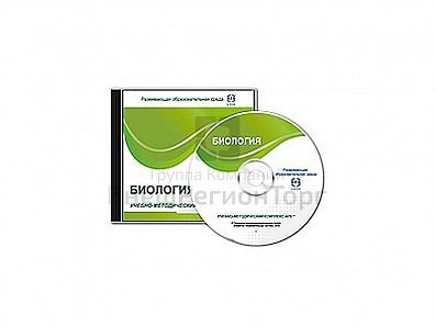 CD-ДИСК "УЧЕБНО-МЕТОДИЧЕСКИЙ КОМПЛЕКС AFS™. БИОЛОГИЯ". VERNIER