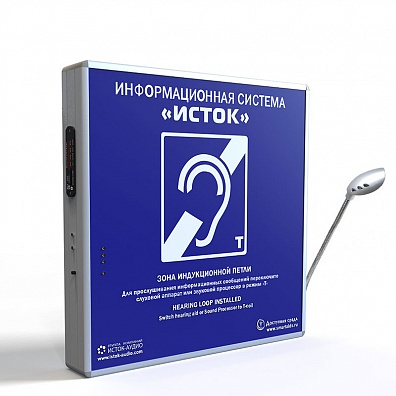 Информационная индукционная система с интегрированным уcтройством воспроизведения "Исток" М2
