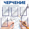 СТЕНД ДЛЯ КАБИНЕТА ЧЕРЧЕНИЯ