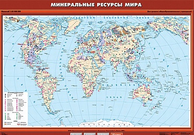 УЧЕБНАЯ КАРТА "МИНЕРАЛЬНЫЕ РЕСУРСЫ МИРА", 100Х140