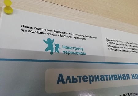 ИНФОРМАЦИОННЫЙ СТЕНД "АЛЬТЕРНАТИВНАЯ КОММУНИКАЦИЯ И ВИЗУАЛЬНАЯ ПОДДЕРЖКА"