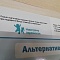 ИНФОРМАЦИОННЫЙ СТЕНД "АЛЬТЕРНАТИВНАЯ КОММУНИКАЦИЯ И ВИЗУАЛЬНАЯ ПОДДЕРЖКА"