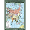 УЧЕБНАЯ КАРТА "АЗИЯ. ПОЛИТИЧЕСКАЯ КАРТА", 70Х100