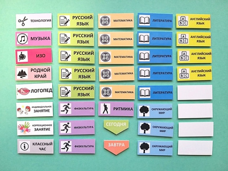 РАСПИСАНИЕ УРОКОВ (НАЧАЛЬНАЯ ШКОЛА)
