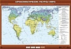 УЧЕБНАЯ КАРТА "АГРОКЛИМАТИЧЕСКИЕ РЕСУРСЫ МИРА"