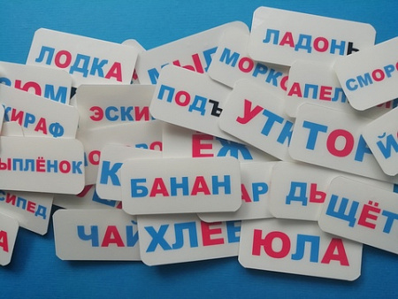 ИГРА "ОБУЧЕНИЕ ЧТЕНИЮ" 99 КАРТОЧЕК