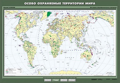 УЧЕБНАЯ КАРТА "ОСОБО ОХРАНЯЕМЫЕ ПРИРОДНЫЕ ТЕРРИТОРИИ МИРА", 100Х140