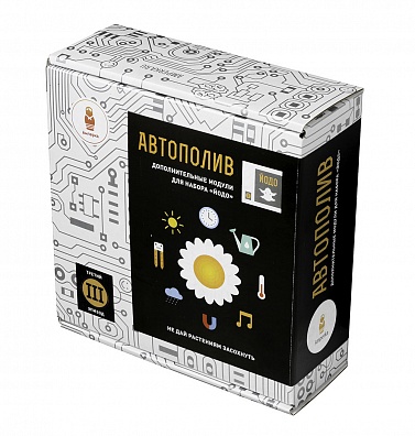 AMP-S040 «Автополив» — дополнение набора «Йодо»