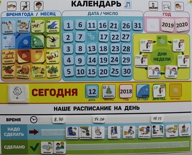 КАЛЕНДАРЬ-ПЛАНЕР "ДЛЯ ДОМА"