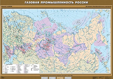 УЧЕБНАЯ КАРТА "ГАЗОВАЯ ПРОМЫШЛЕННОСТЬ РОССИИ", 100Х140