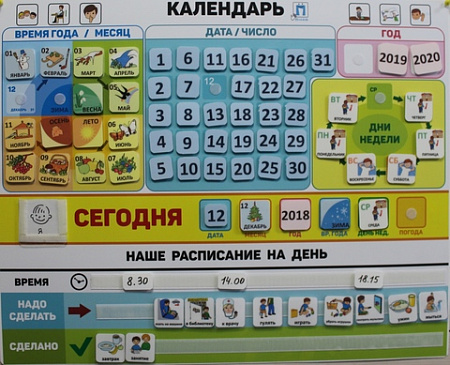 КАЛЕНДАРЬ-ПЛАНЕР "ДЛЯ ДОМА"
