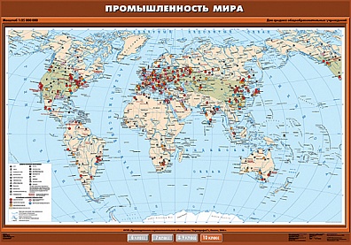 УЧЕБНАЯ КАРТА "ПРОМЫШЛЕННОСТЬ МИРА", 100Х140